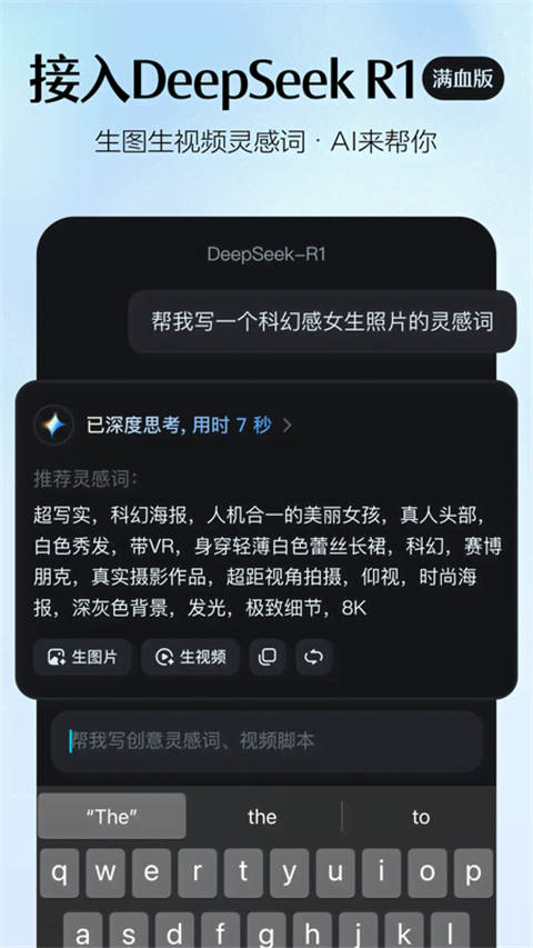即梦AI