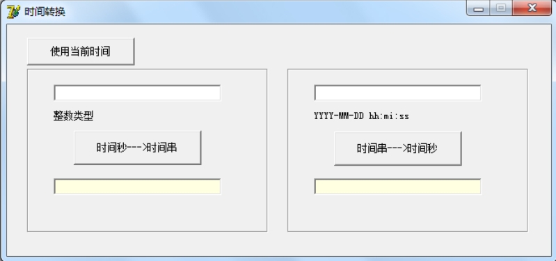 时间戳转换成时间工具