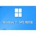 Windows 11 22H2 稳定正式版