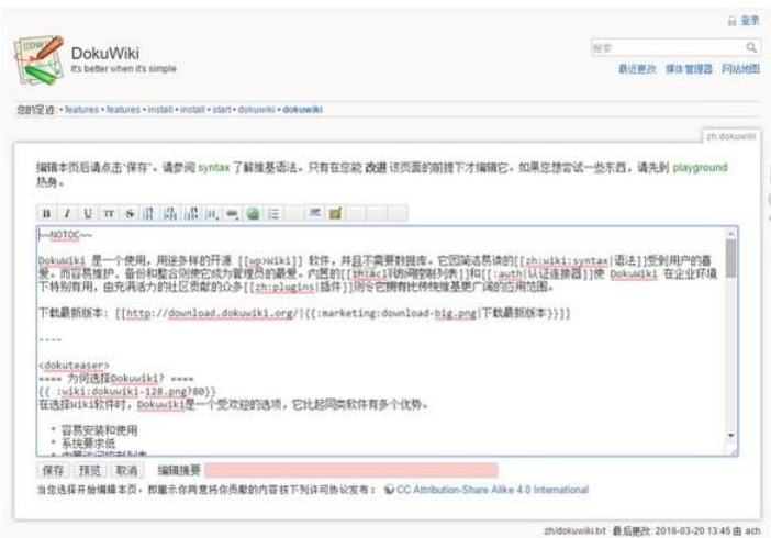 dokuwiki
