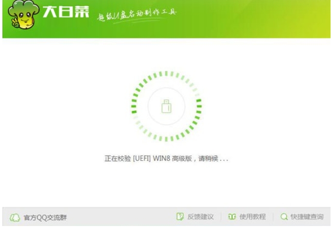 大白菜u盤裝系統(tǒng)工具截圖
