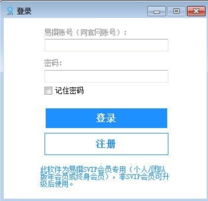 易撰视频下载器