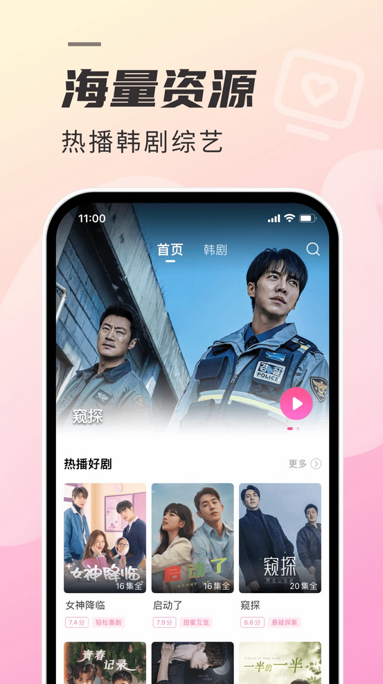 韓劇TV截圖