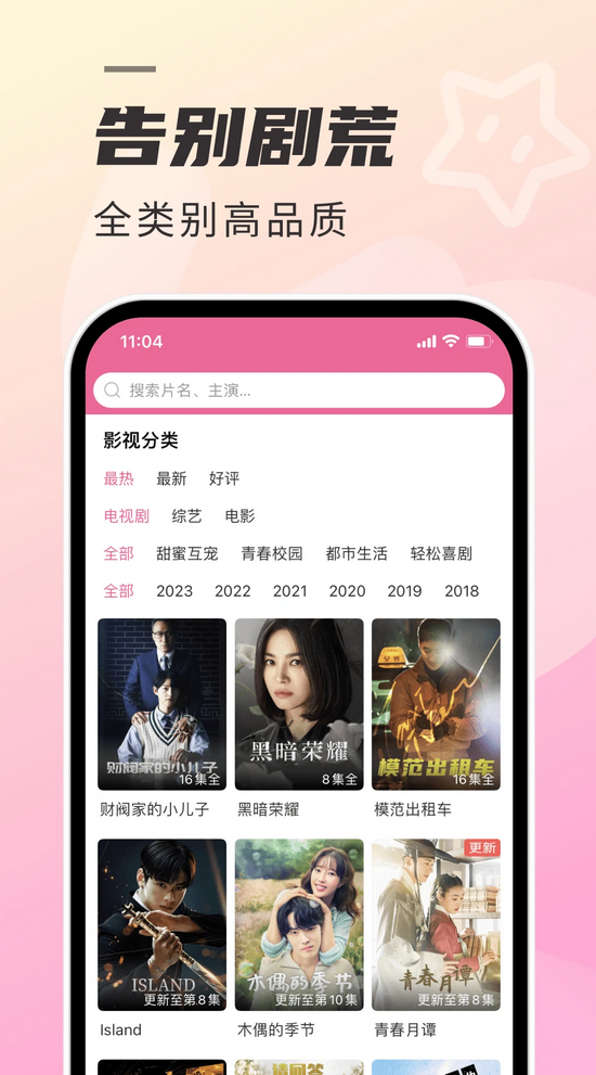 韓劇TV截圖