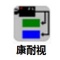 康耐视