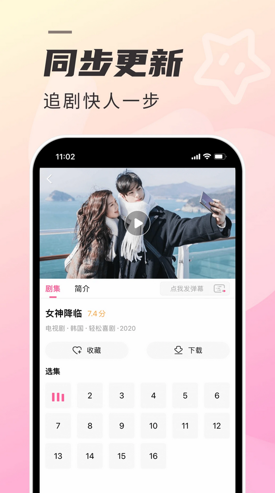 韓劇TV截圖