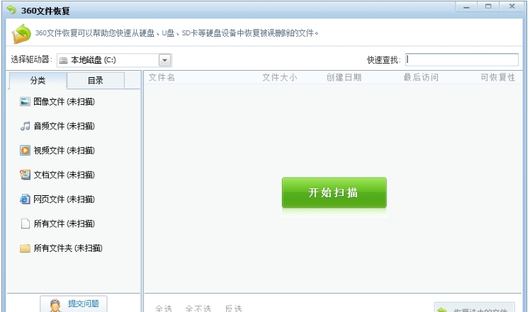 U盘助手截图