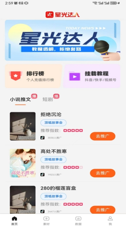 新秀創(chuàng)作截圖