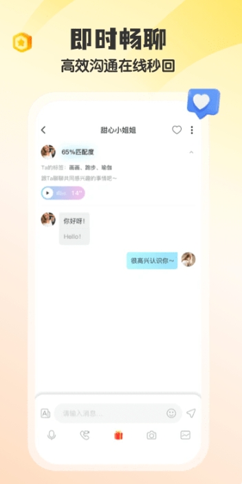 iMarry截图
