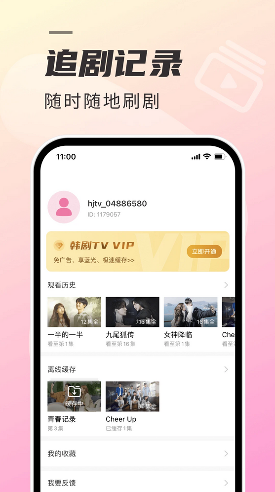 韓劇TV截圖