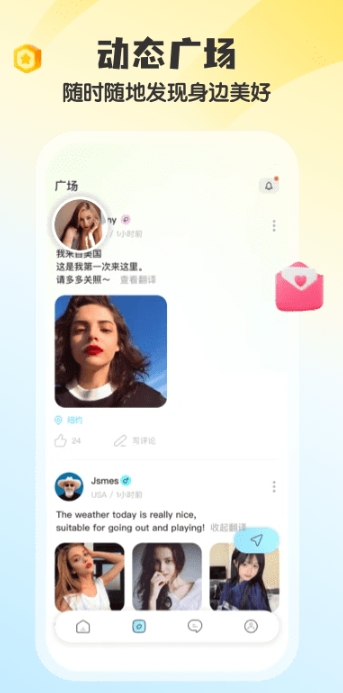 iMarry截图