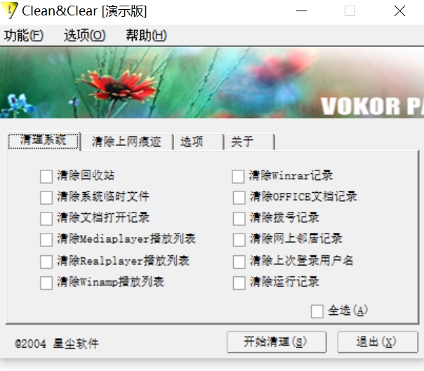 可伶可俐