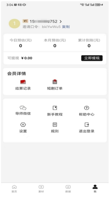 新秀創(chuàng)作截圖