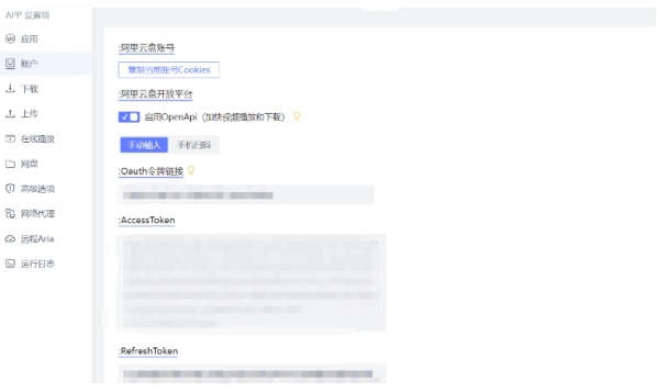 小白羊云盘