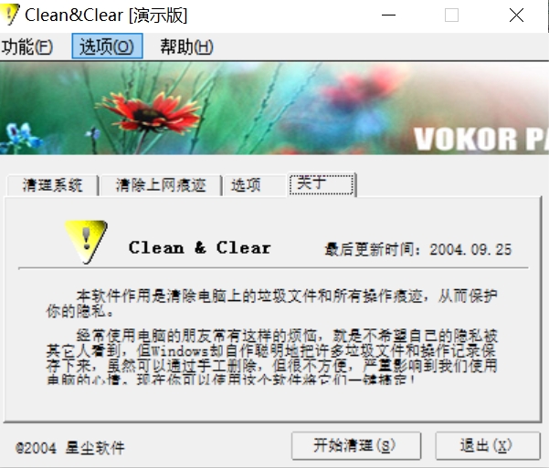 可伶可俐