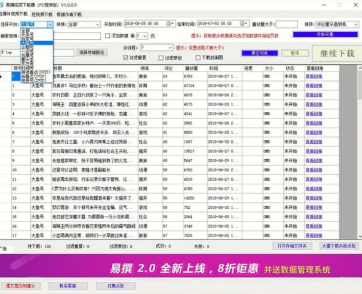 易撰视频下载器,易撰视频下载器最新下载
