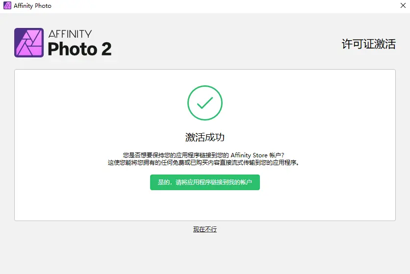 Affinity Photo