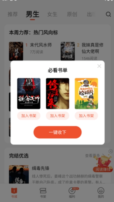 奇迹免费小说,奇迹免费小说最新下载
