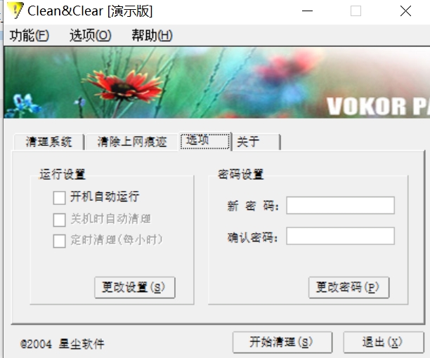 可伶可俐截圖