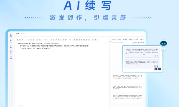 新华妙笔
