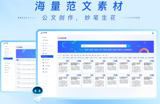 新华妙笔