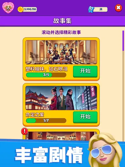 别抢我的座 - 我是大侦探