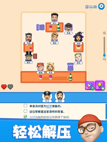 别抢我的座 - 我是大侦探