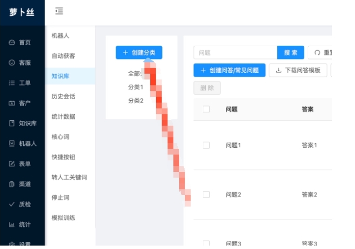 萝卜丝
