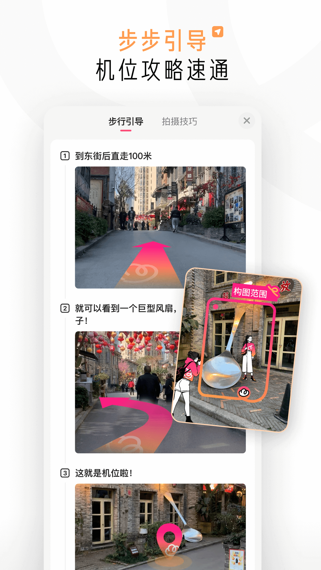 可颂拍照截图