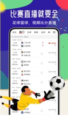 疯狂体育截图