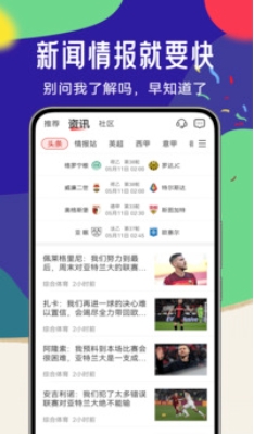 疯狂体育截图