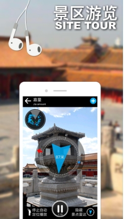 口袋導(dǎo)游截圖