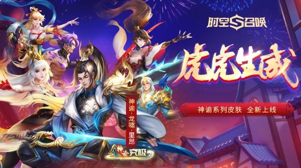 时空召唤截图