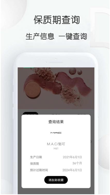 查妝里截圖