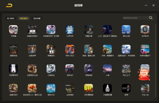电讯云网咖