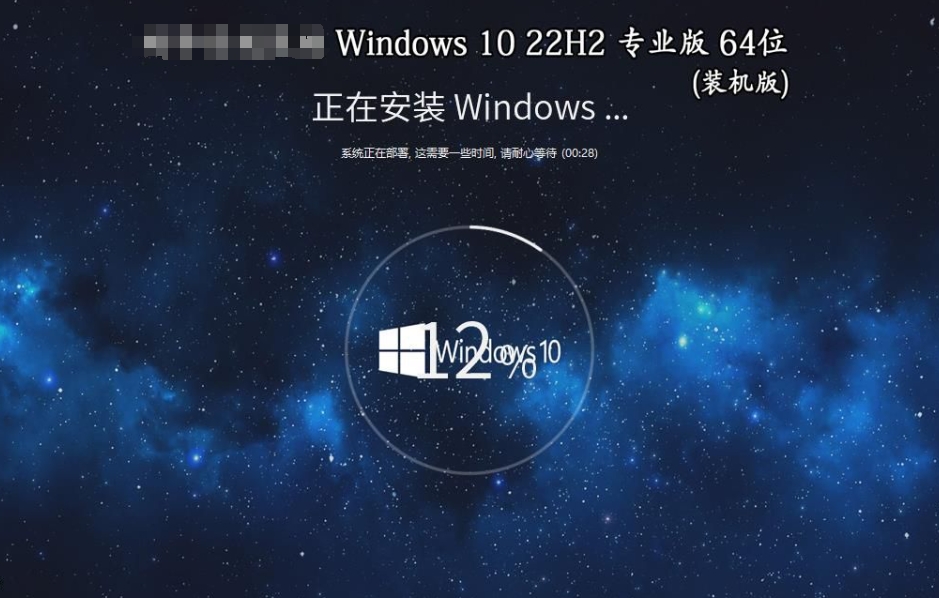 Windows 10 64位 22H2 專業(yè)版（裝機版）截圖