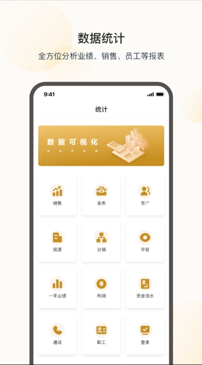 鸿丰ERP截图