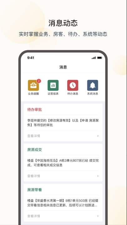 鸿丰ERP截图