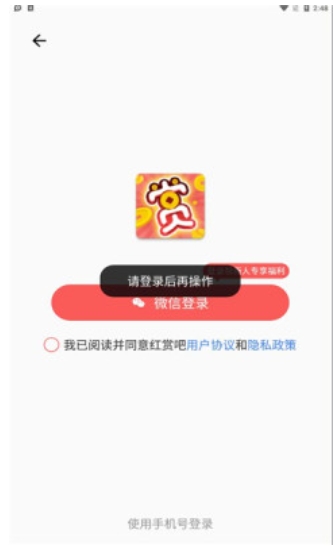 红赏吧,红赏吧最新下载
