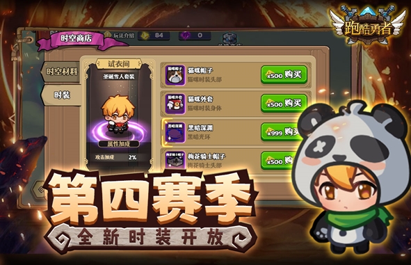 跑酷勇者截图