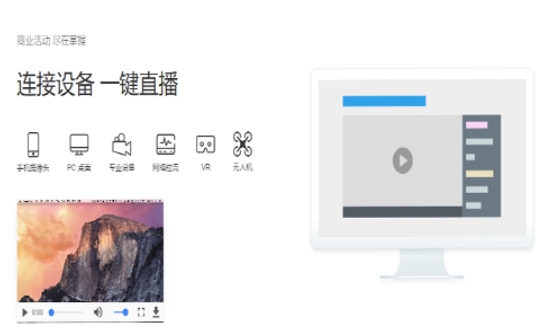 上直播截圖