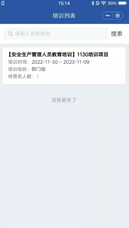 安智通截图