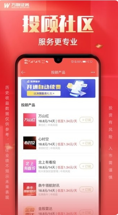 万联e万通截图