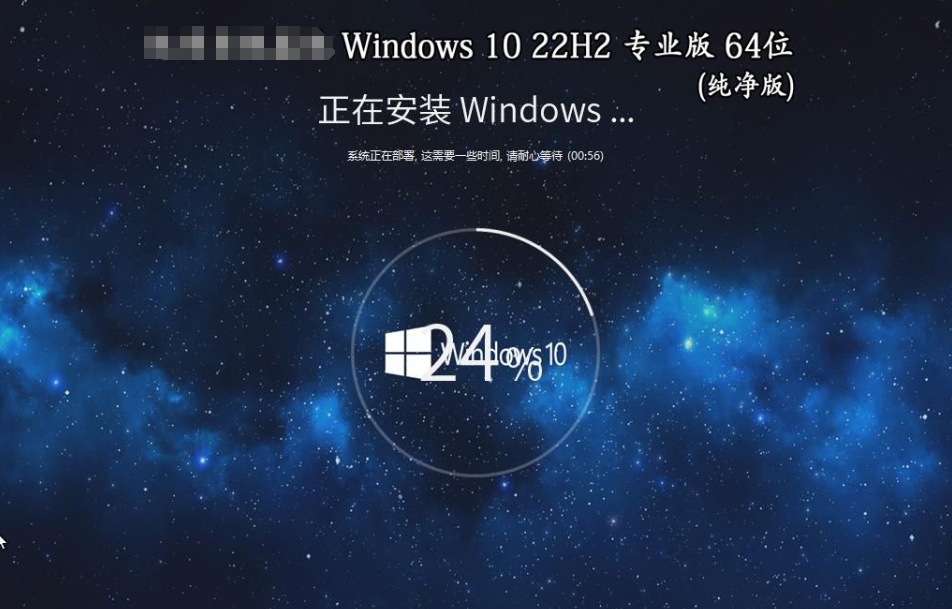 Windows 10 64位 22H2 专业版（纯净版）截图