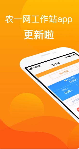 農(nóng)一工作站截圖