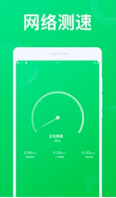 实用WiFi截图