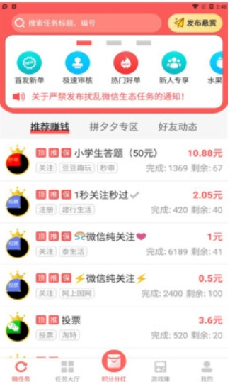期货先锋截图