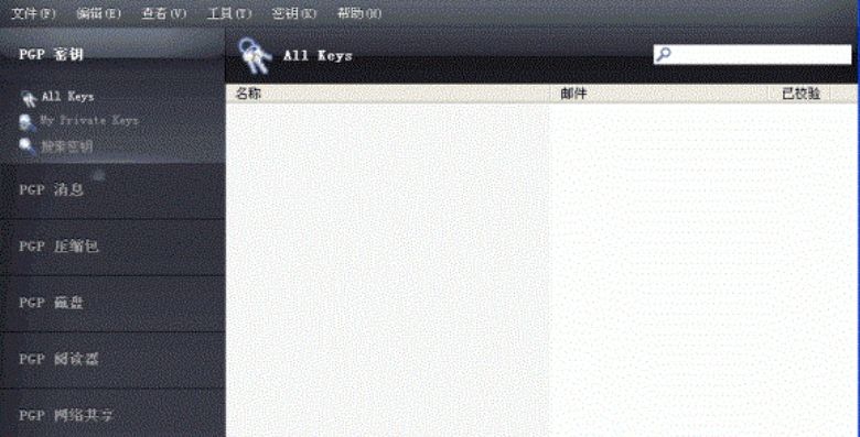 PGP Desktop下载