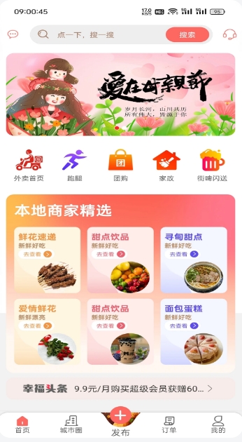 幸福寻甸下载