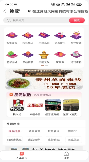 幸福寻甸下载